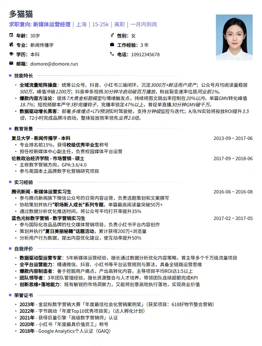 简洁圆点标题简历模板简历模板预览图